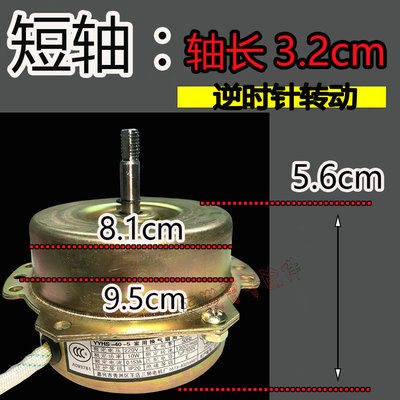 YYHS-40 10W浴霸电机马达家用换气扇电机轴长3.2滚珠轴承电机包邮