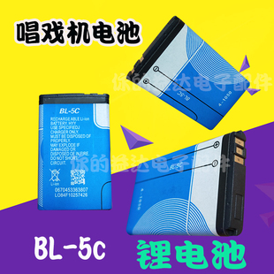 唱戏机老年手机电池BL一5c /4.2v一800mAh专用锂电池可充电