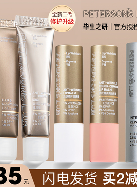 毕生之研唇霜咖啡淡纹此生唇部精华润唇膏女保湿滋润毕生之妍med