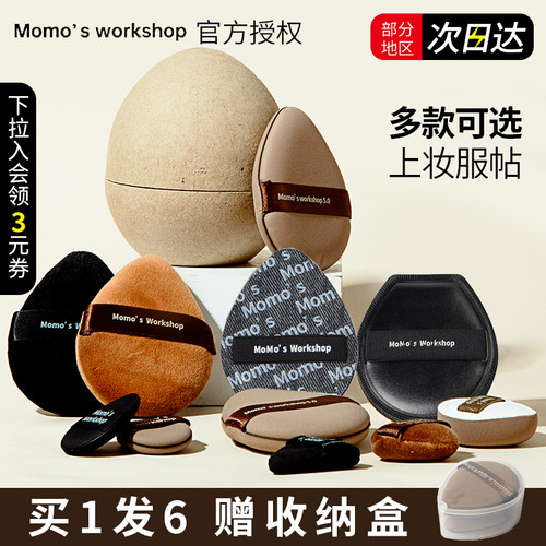 毛吉吉粉扑气垫黑丹宁植绒吉粉底扑tatami一刀切mini底妆短绒拇指