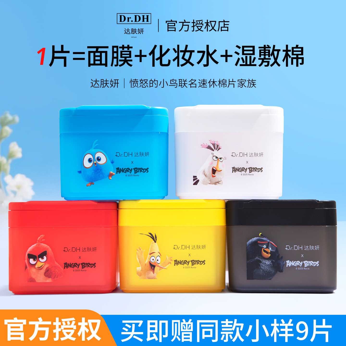 达肤妍湿敷棉妆前补水保湿舒缓海葡萄面膜提亮冰美式达肤研棉片女