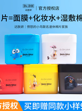 关注店铺享粉丝价达肤妍棉片