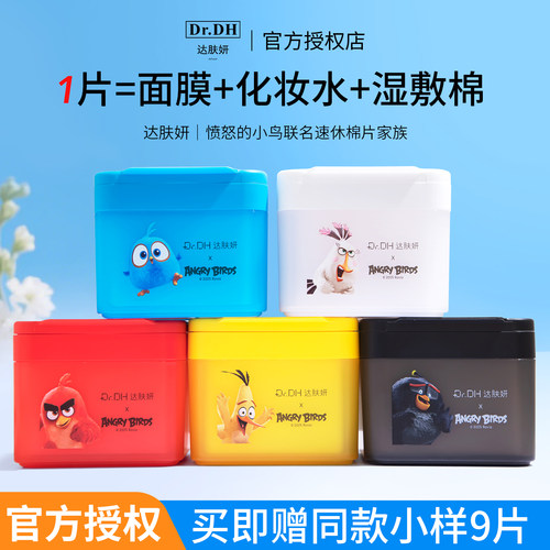 关注店铺享粉丝价达肤妍棉片
