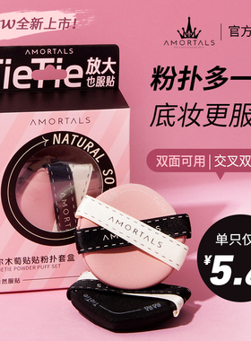 尔木萄粉扑贴贴六边形干湿两用不吃粉气垫散粉定妆粉扑粉底液专用