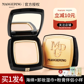 毛戈平粉膏光感滋润无痕粉膏浓缩型粉底液滋润持久不脱妆正品 女