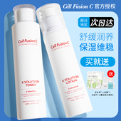 护肤品敏感肌修护 爽肤水乳液面霜官方正品 秀肤生水乳套装 补水保湿