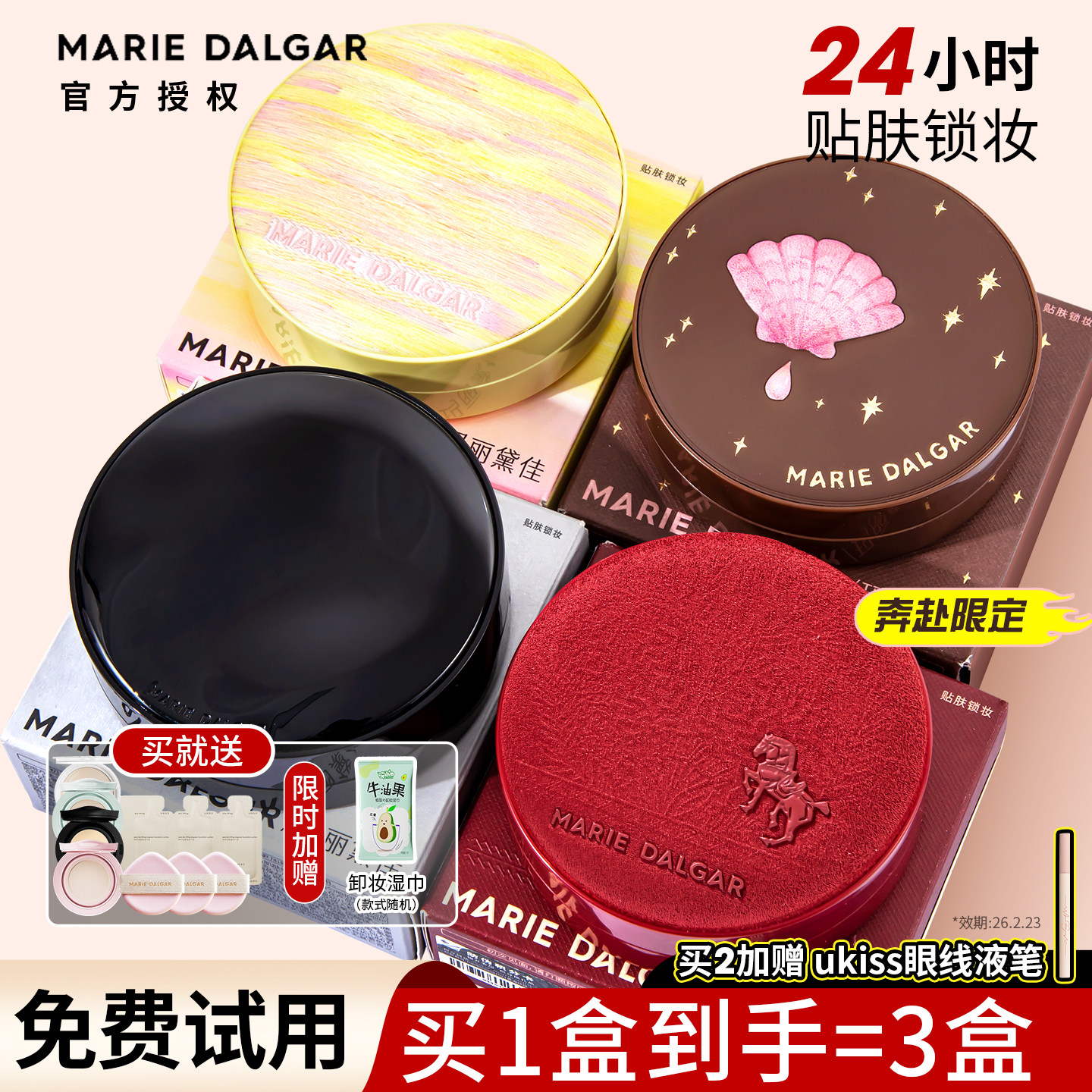 玛丽黛佳种籽气垫粉底遮瑕持久不脱妆种子野藤替换芯娜丽黛佳浮夏,彩妆/香水/美妆工具,气垫,淘宝优惠券,粉丝福利购,淘宝优惠卷