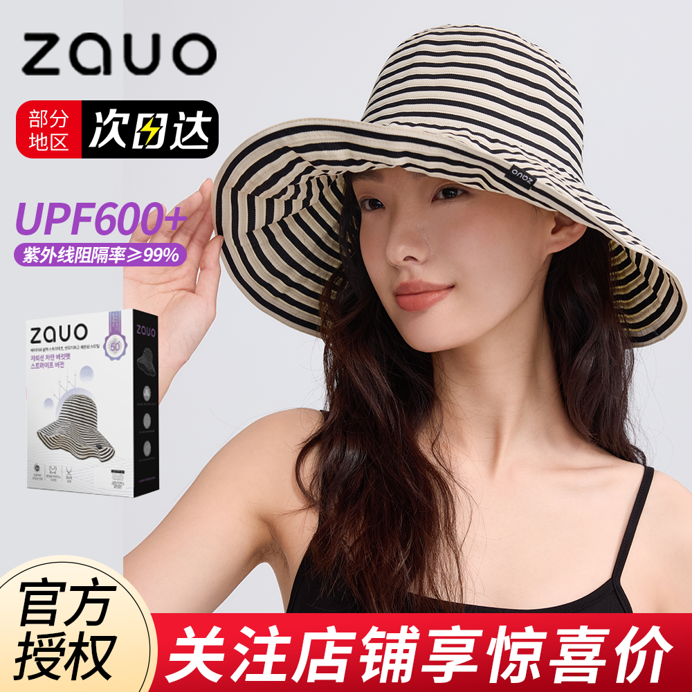 zauo防晒帽女2025新款太阳帽渔夫大帽檐遮全脸夏季防紫外线可折叠