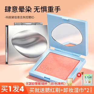玛丽黛佳意念失控腮红p02慢热修容哑光膨胀低饱和收缩色娜丽黛佳