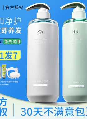 offrelax温泉净澈清爽洗发水露止痒柔顺控油offre护发素or套装女