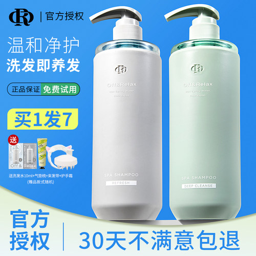 OffRelax洗发水or护发素