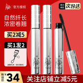 佩冉睫毛膏防水防汗不晕染纤长卷翘定型女pirara打底官方旗舰店