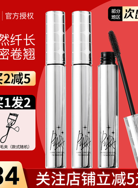 佩冉睫毛膏防水防汗不晕染纤长卷翘定型女pirara打底官方旗舰店