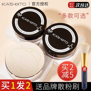 kako蜜粉katou 定妆koto正品 kato散粉新版 官方旗舰店控油持久新款