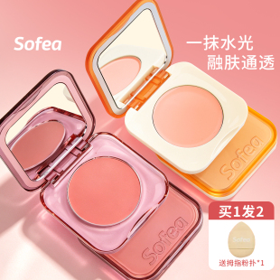 Sofea霞飞水润腮红膏提亮凹陷修容多用膏膨胀色