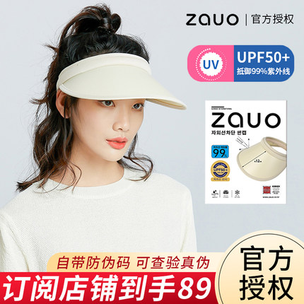 韩国zauo防晒帽女防晒防紫外线空顶大帽檐儿童夏季zouo遮阳zaou男