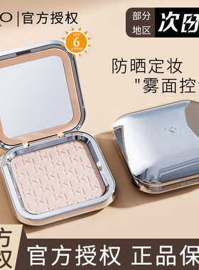 kiko粉饼防水莲花晒遮瑕控油持久定妆定妆干湿两用散粉补妆女klko