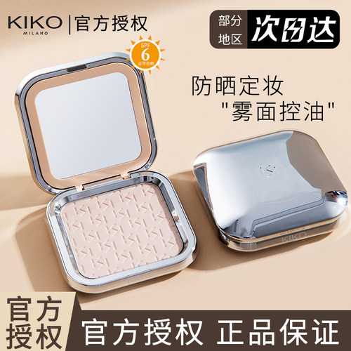 kiko干湿两用粉饼控油