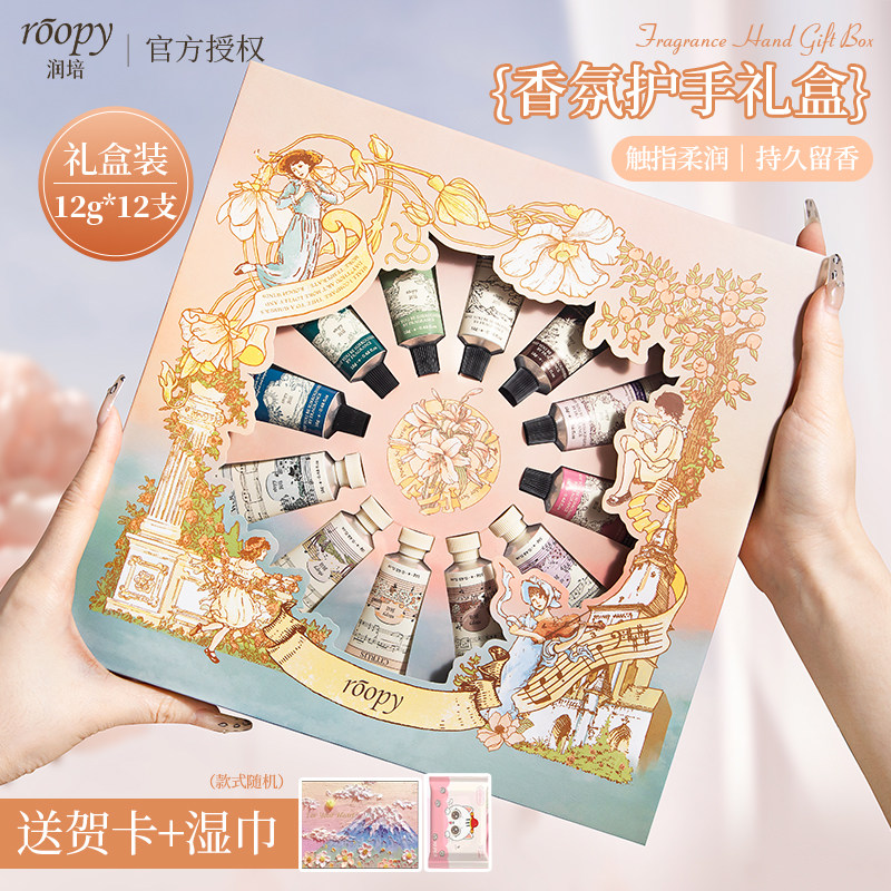roopy润培护手霜黄油小熊滋润保湿补水套装生日节日礼物圣诞女生