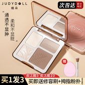 Judydoll橘朵高光修容一体盘眼影遮瑕黑眼圈阴影四色面部综合02