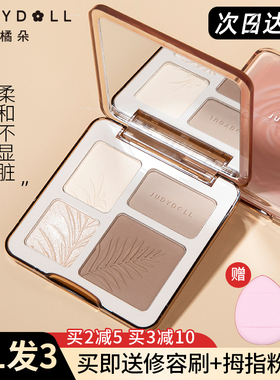 Judydoll橘朵高光修容一体盘眼影遮瑕黑眼圈阴影四色面部综合02