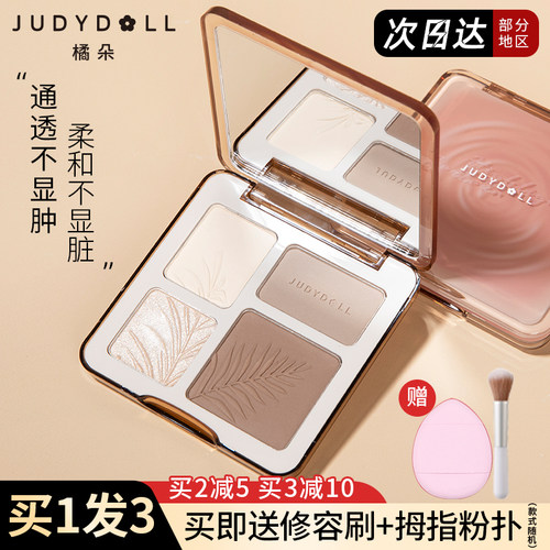热卖款高光修容一体盘橘朵买2减5