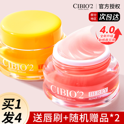 联系惊喜价cibio2泰国保湿唇膜