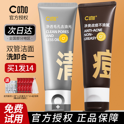 关注店铺到手价53.9元C咖洗面奶