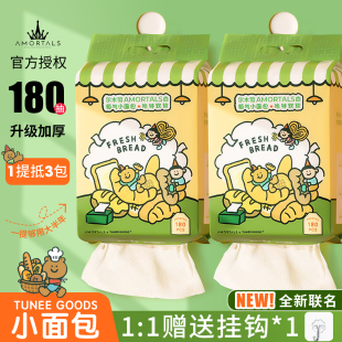 尔木萄小面包联名！洗脸巾悬挂式加大加厚洁面巾抽取式亲肤擦脸巾