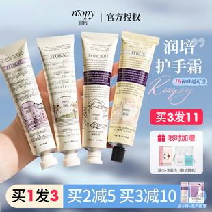 润培roopy护手霜女秋冬乐镜润倍保湿 补水嫩白不油腻防干裂粗糙75g