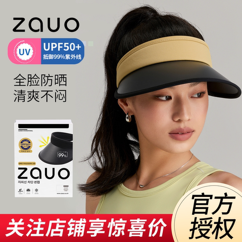 韩国zauo空顶防晒帽女夏季防紫外线大帽檐遮阳帽显脸小百搭太阳帽