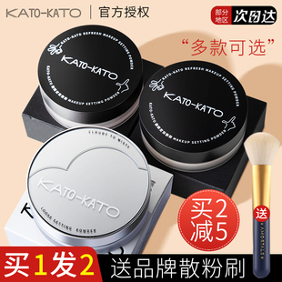 kato散粉新版官方旗舰店控油持久新款定妆koto正品kako蜜粉katou