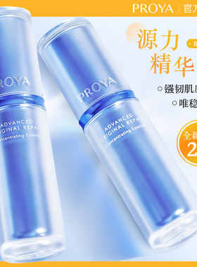 珀莱雅 源力精华2.0 维稳修护敏感肌舒缓换季泛红补水保湿精华露