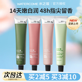 水之蔻护手霜补水保湿 滋润持久留香清爽不油腻秋冬防干裂便携男女