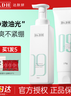 达肤妍研洗面奶氨基酸女士补水保湿深层清洁洁面乳慕斯温和学生男