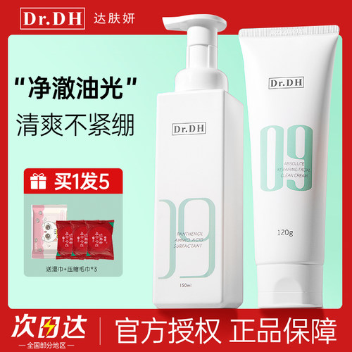 达肤妍研洗面奶氨基酸女士补水保湿深层清洁洁面乳慕斯温和学生男