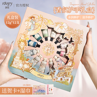 补水套装 roopy润培护手霜黄油小熊滋润保湿 生日节日礼物圣诞女生