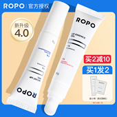 ROPO唇部精华啫喱唇膜润唇膏有色保湿 滋润淡化唇纹去死皮唇油诺卜