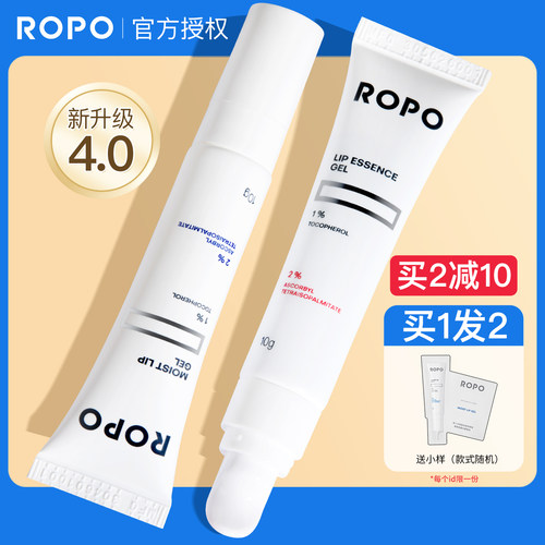 新升级4.0有色唇部精华
