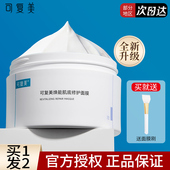 可复美冰淇淋涂抹式 面膜女补水保湿 修护泛红急救敏感肌冰激凌