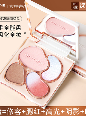 MISTINE蜜丝婷奶咖面部综合彩妆一体盘泰式提亮脸部高光修容腮红