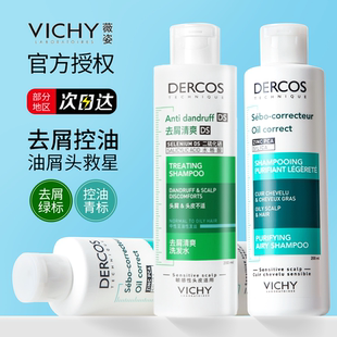 薇姿洗发水绿标去屑止痒舒缓清洁二硫化硒洗头无硅油蓬松滋养清爽