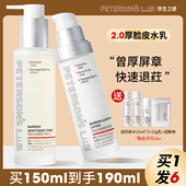 毕生之研厚脸皮乳2.0女官方乳液毕生之妍霜五环精华面霜特护霜水