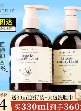 绽家内衣洗液买1发4免费试用