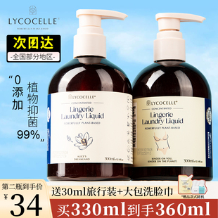 新西兰绽家白雪公主植萃内衣洗液内裤洗衣液女士专用旗舰店清洗剂