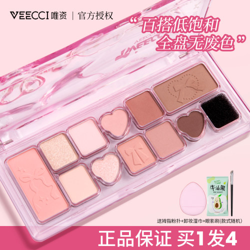 VEECCI唯资十一色眼影盘丝带幻想多色珠光哑光细闪提亮持久不脱妆