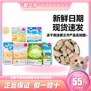 爱立方冻干生骨肉猫粮零食鸡肉鸭肉配方新鲜主粮营养200g增肥发腮