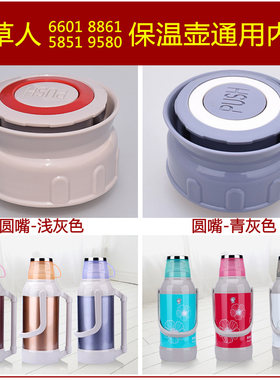 稻草人6601保温热水壶塞8861壶盖美彭暖水瓶盖子5851瓶塞通用配件