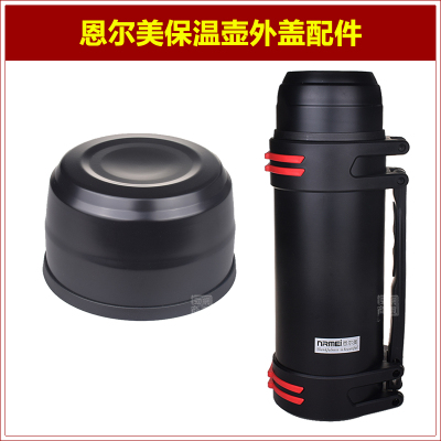 恩尔美盖子配件更多款式进店咨询