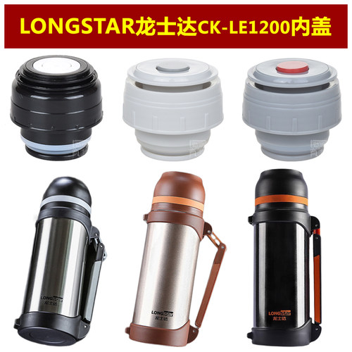 龙士达新旅保温壶塞壶盖暖水瓶盖子瓶塞通用杯盖塞子内盖内塞配件